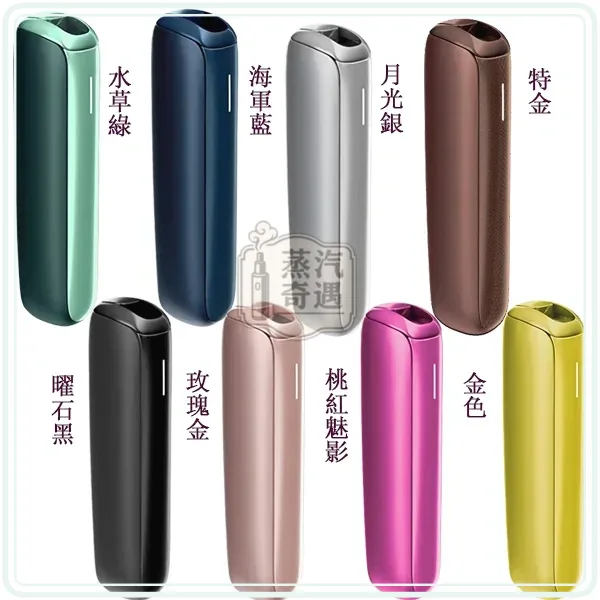Ploom AURA 加熱菸主機 10色可選｜相容MEVIUS/CAMEL/EVO菸草棒｜滿電約19-27支續航【日本原裝現貨】